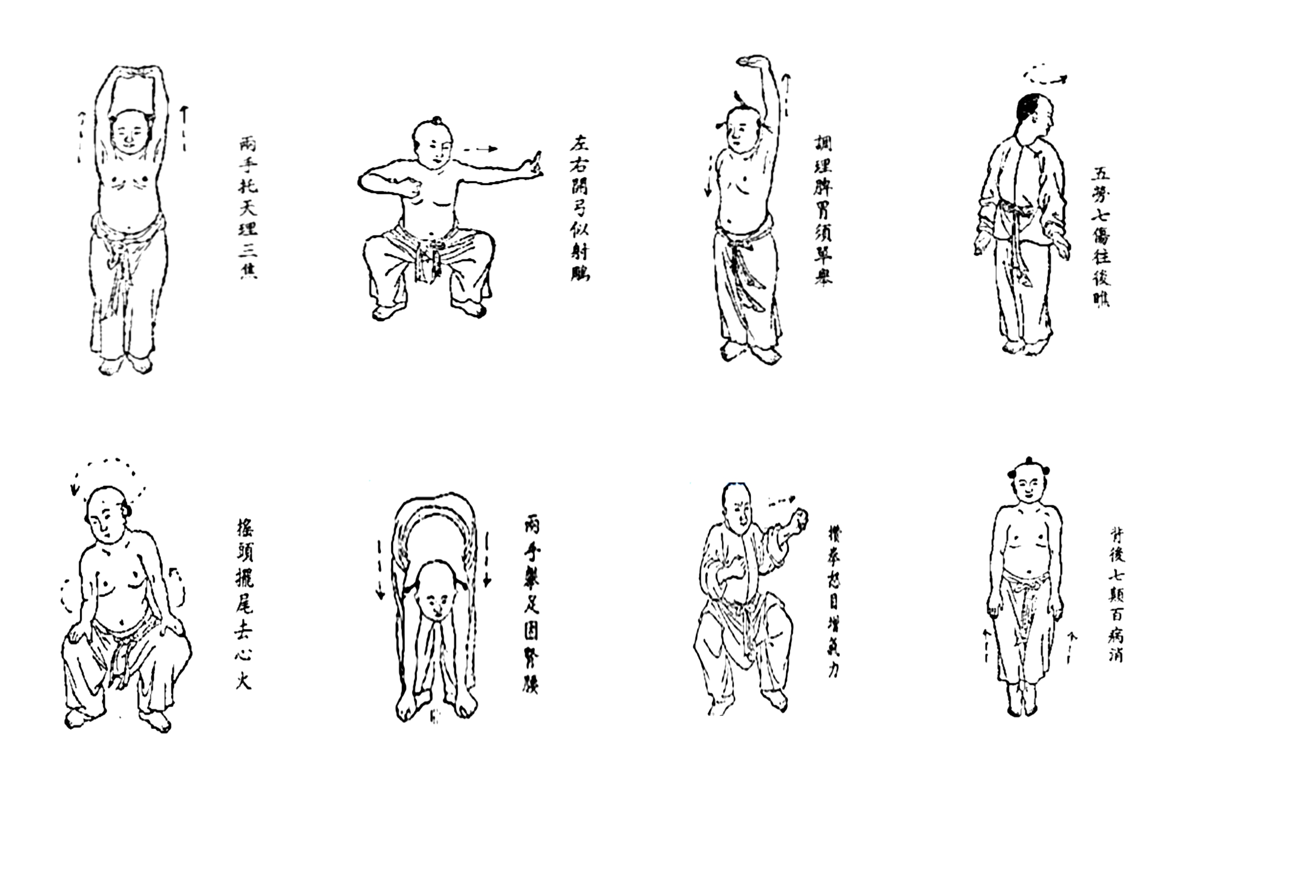 8 pieces of brocade qigong